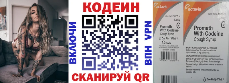 darknet клад  Сясьстрой  Codein напиток Lean (лин)  купить  цена 