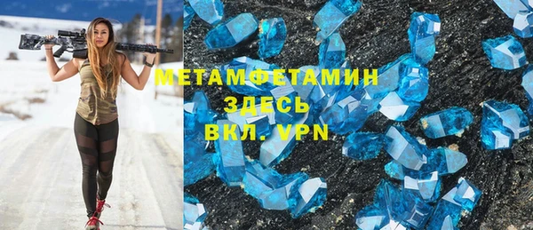 метамфетамин Армянск